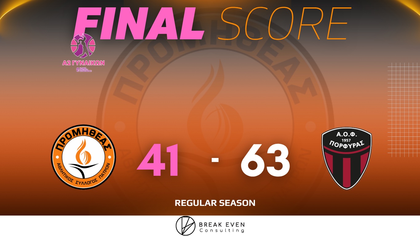 promitheas porfyras 41-63