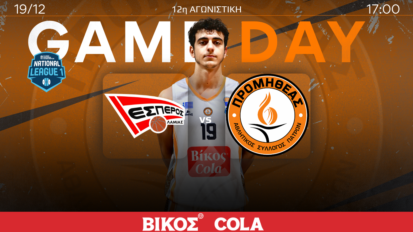 GAME DAY PROM VS LAMIA 2