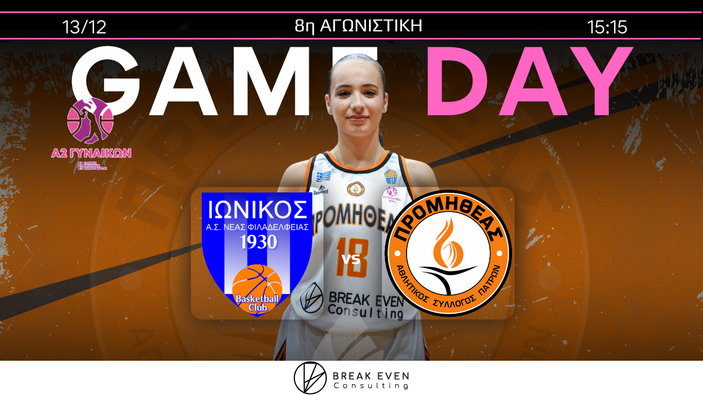 W GAME DAY PROM VS IONIKOS 2