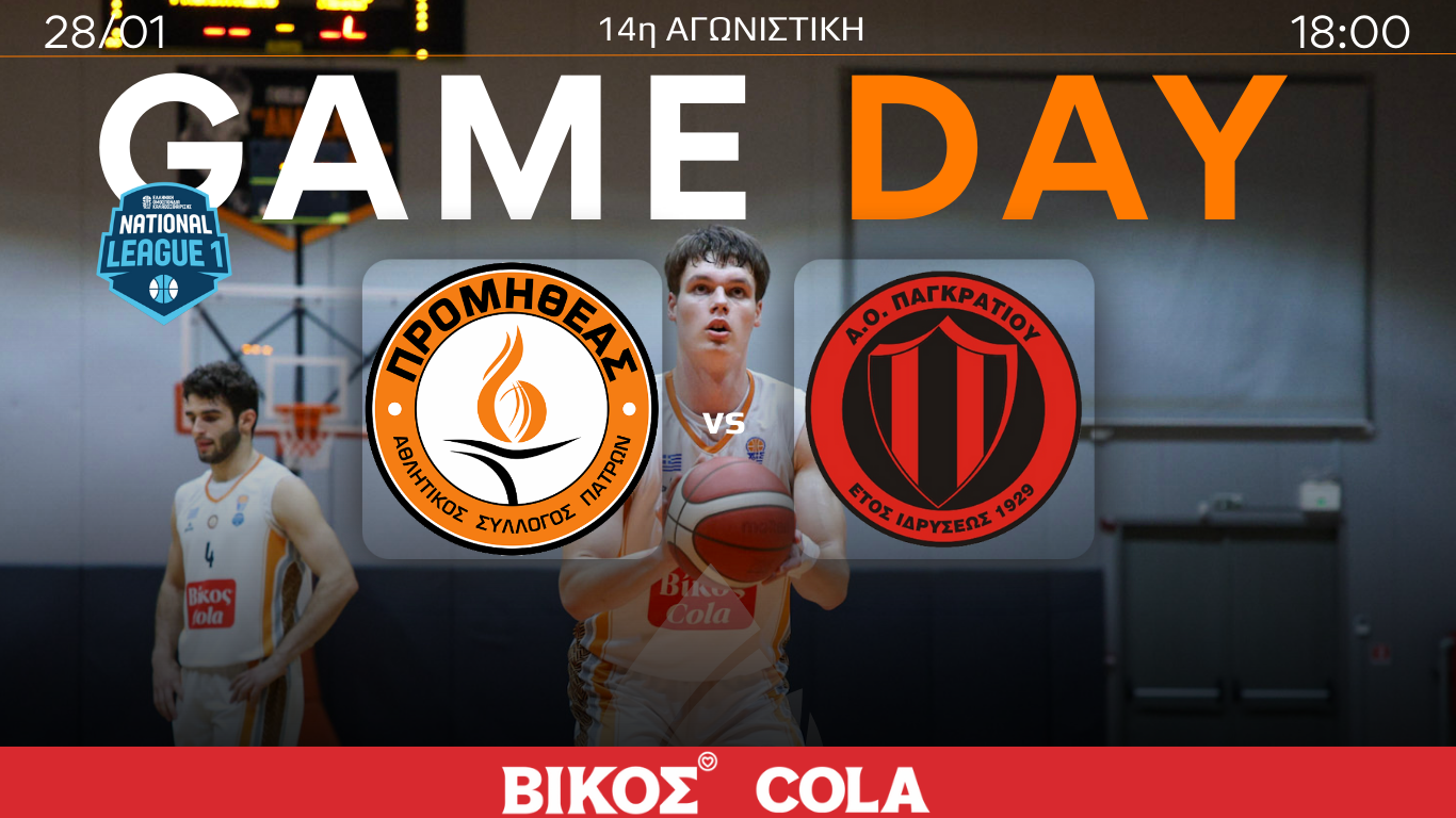 GAME DAY PROM VS PAGKRATI WEBSITE