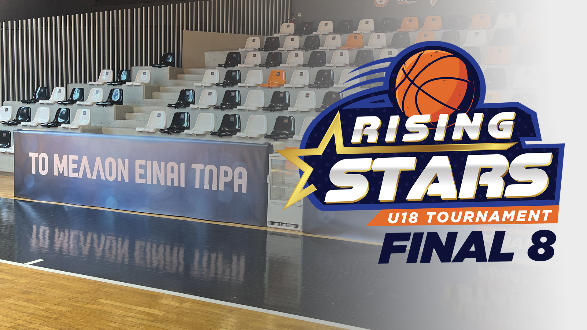 Rising Stars Final 8 Promitheas Park