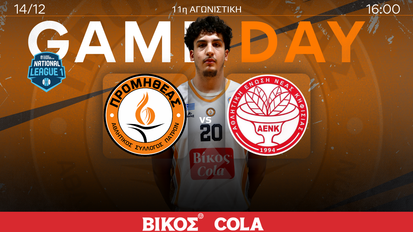 GAME DAY PROM VS AENK 2