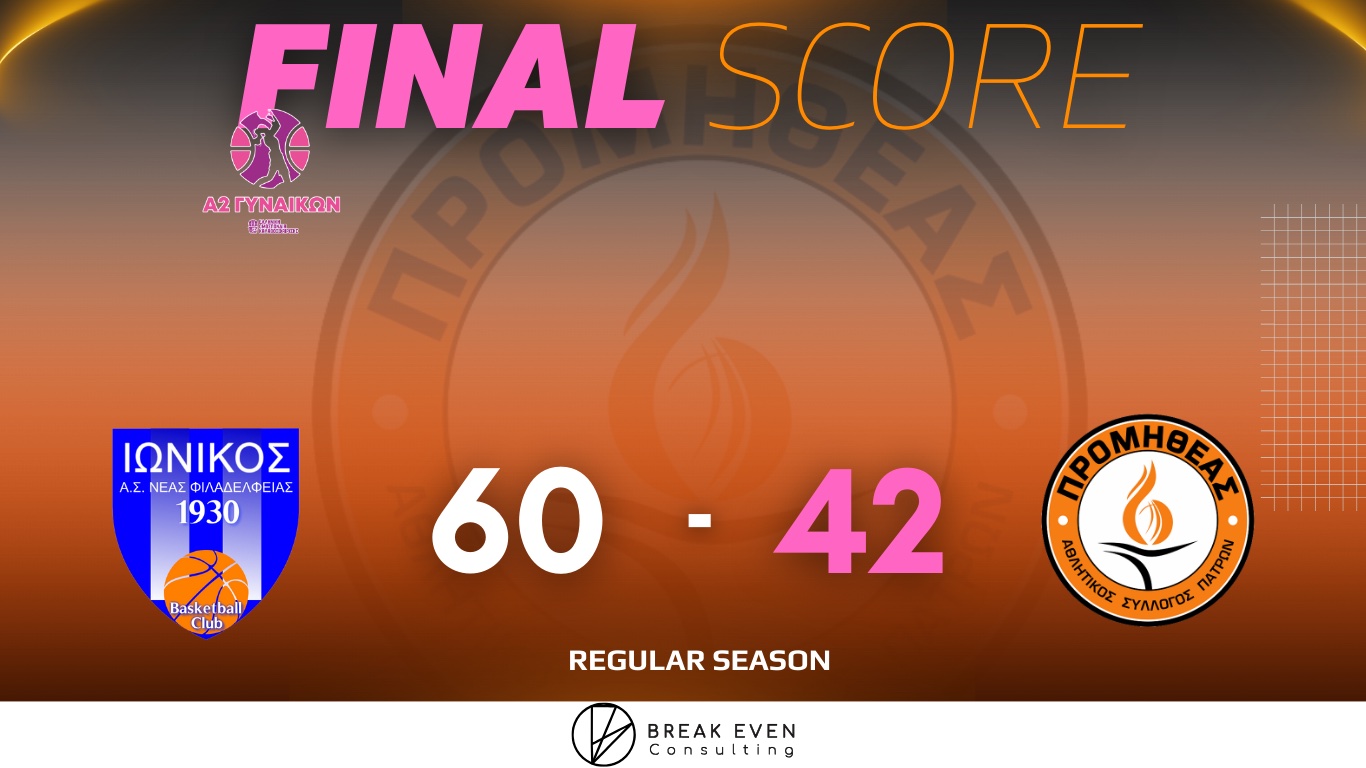 ionikos promitheas 60-42