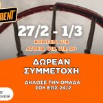 3×3 tournament Feb 2026-1