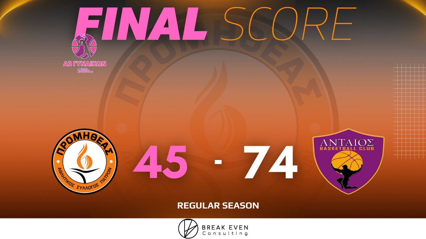 promitheas antaios 45-74