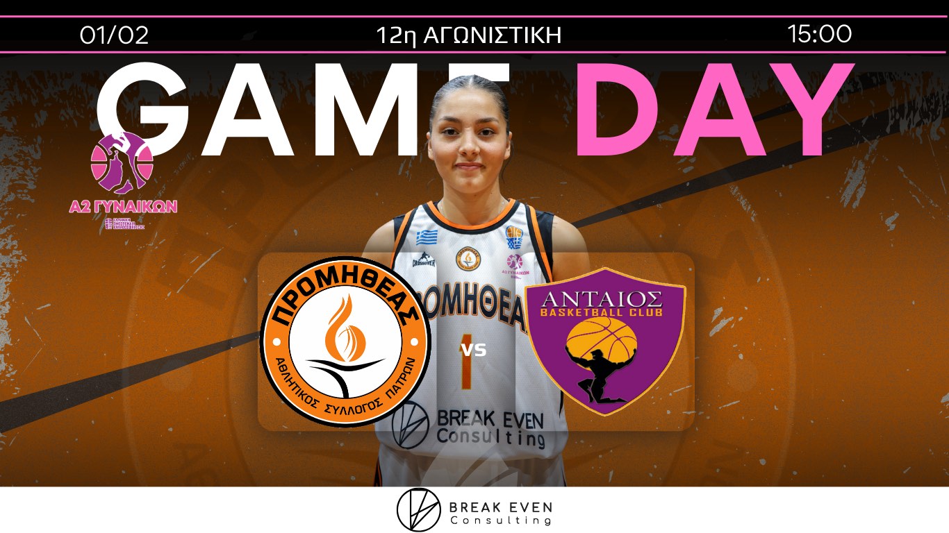 promitheas vs antaios