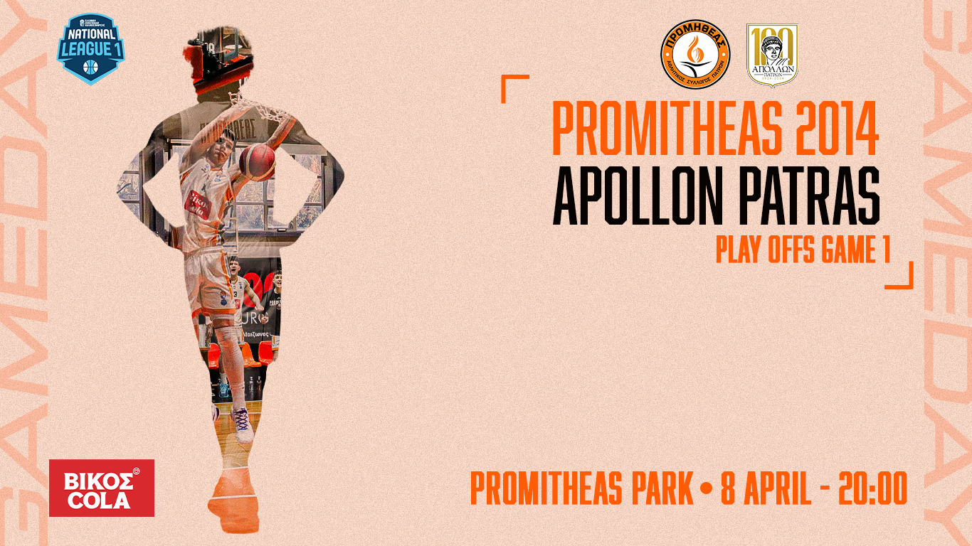 GAMEDAY VS APOLLON WEBSITE