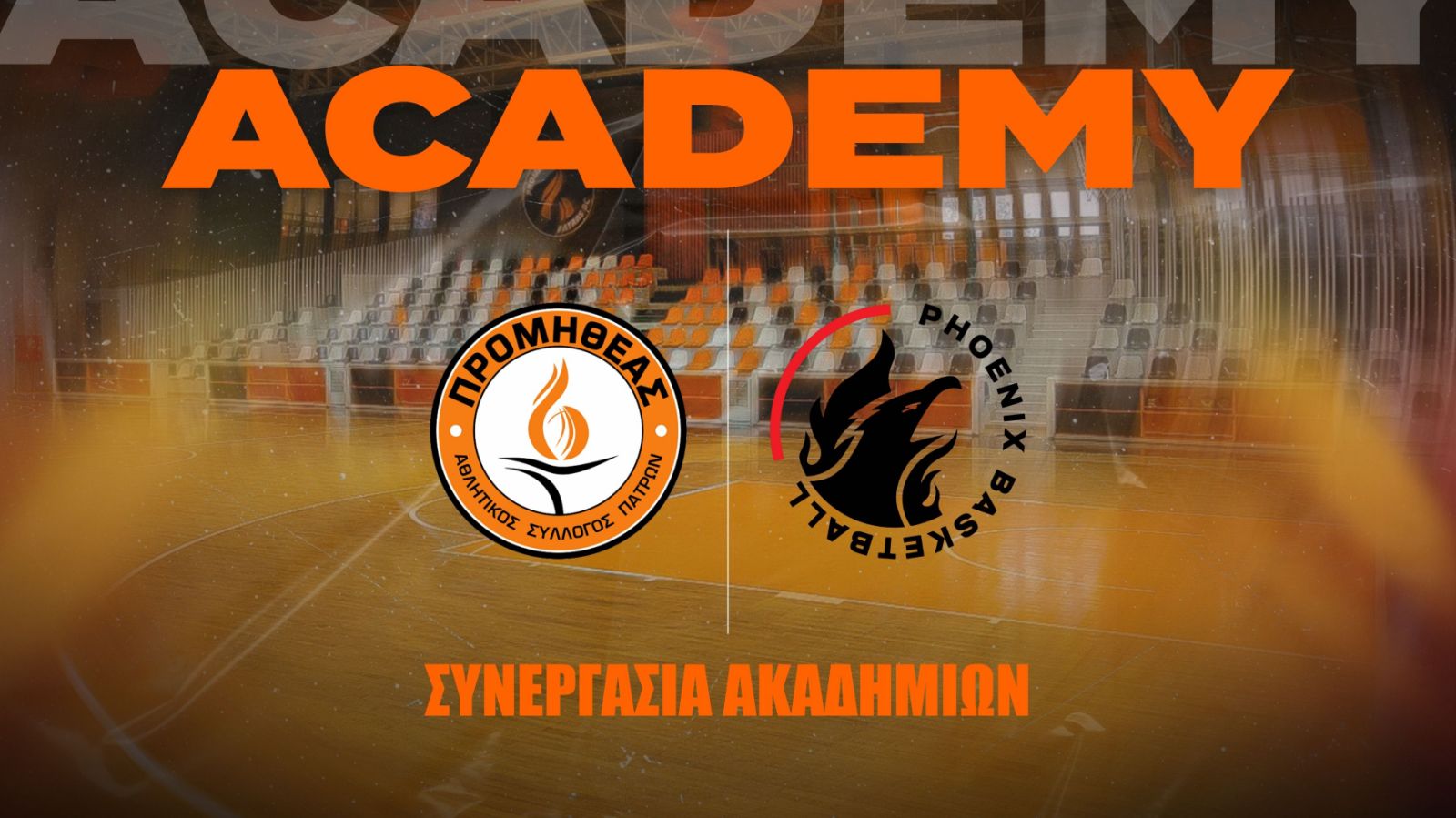 promitheas academy phoenix 2026