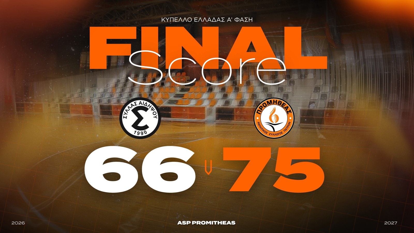 syllas promitheas 66-75